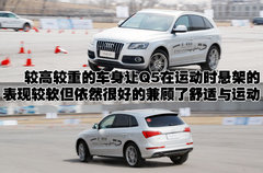 奥迪 Q5