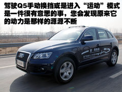 奥迪 Q5