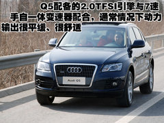 奥迪 Q5