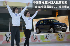 奥迪 Q5