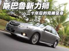 2010款 2.0L CVT 豪华版