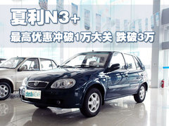 2009款 N3+ 1.0 MT 三缸两厢