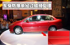 2010款 三厢 2.0L 自动 舒适版