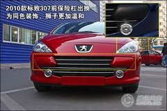2010款 三厢 2.0L 自动 舒适版