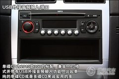 2010款 三厢 2.0L 自动 舒适版