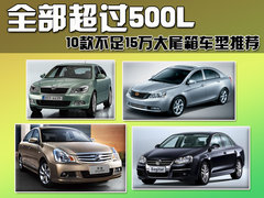 2010款 三厢 2.0L 自动 舒适版
