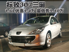 2010款 三厢 2.0L 自动 舒适版