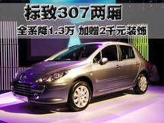 2010款 三厢 2.0L 自动 舒适版