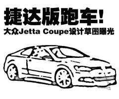 2010款 1.8T 自动 冠军版