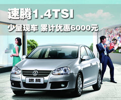 2010款 1.8T 自动 冠军版