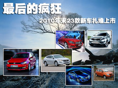 2010款 1.8T 自动 冠军版