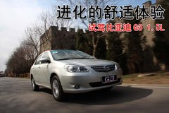 比亞迪 比亞迪G3