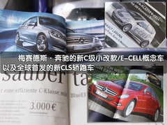 2010款 E300 3.0L 优雅型豪华版