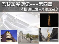 2010款 E300 3.0L 优雅型豪华版