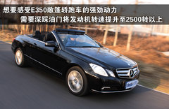 2010款 E300 3.0L 优雅型豪华版