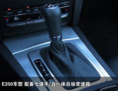 2010款 E300 3.0L 优雅型豪华版