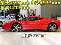 法拉利 458 Italia