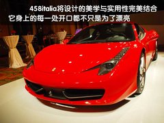 法拉利 458 Italia