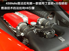 法拉利 458 Italia