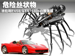 2012款 4.5L DCT 中国限量版