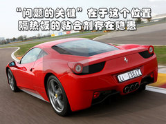 2012款 4.5L DCT 中国限量版
