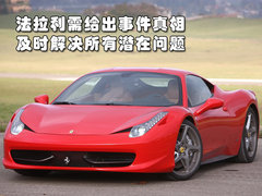 2012款 4.5L DCT 中国限量版