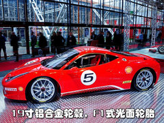 2012款 4.5L DCT 中国限量版