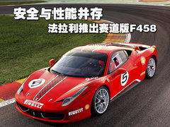 2012款 4.5L DCT 中国限量版