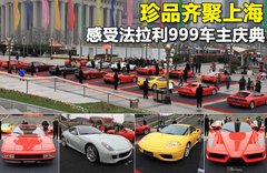 2012款 4.5L DCT 中国限量版