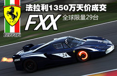 2012款 4.5L DCT 中国限量版