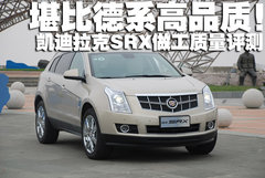 2010款 3.0 自动 旗舰版