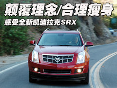 2010款 3.0 自动 旗舰版