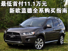 2010款 EX 劲界 3.0L 自动 豪华版5座