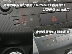 2010款 EX 劲界 3.0L 自动 豪华版5座