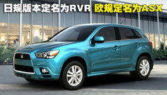 2010款 EX 劲界 3.0L 自动 豪华版5座
