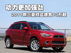 2010款 EX 劲界 3.0L 自动 豪华版5座