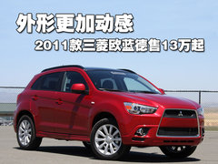 2010款 EX 劲界 3.0L 自动 豪华版5座