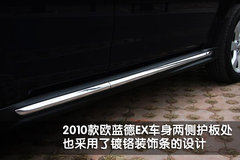 2010款 EX 劲界 3.0L 自动 豪华版5座