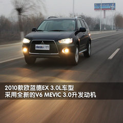 2010款 EX 劲界 3.0L 自动 豪华版5座