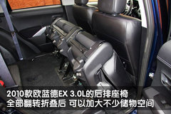 2010款 EX 劲界 3.0L 自动 豪华版5座