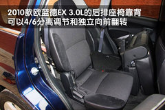 2010款 EX 劲界 3.0L 自动 豪华版5座