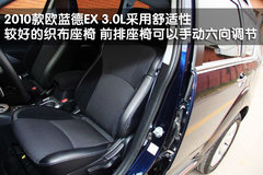 2010款 EX 劲界 3.0L 自动 豪华版5座