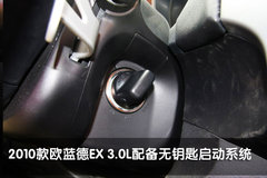 2010款 EX 劲界 3.0L 自动 豪华版5座