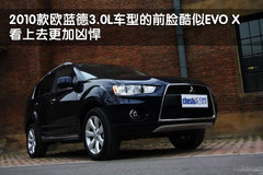 2010款 EX 劲界 3.0L 自动 豪华版5座