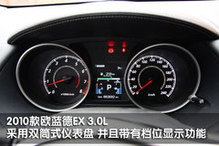 2010款 EX 劲界 3.0L 自动 豪华版5座