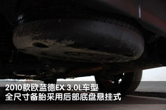 2010款 EX 劲界 3.0L 自动 豪华版5座
