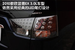2010款 EX 劲界 3.0L 自动 豪华版5座