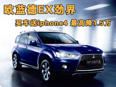 2010款 EX 劲界 3.0L 自动 豪华版5座