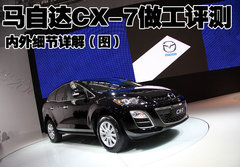 2010款 2.5 自动 豪华版 5座