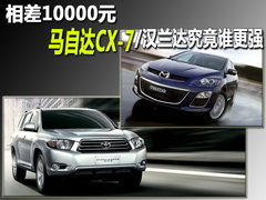 2010款 2.5 自动 豪华版 5座